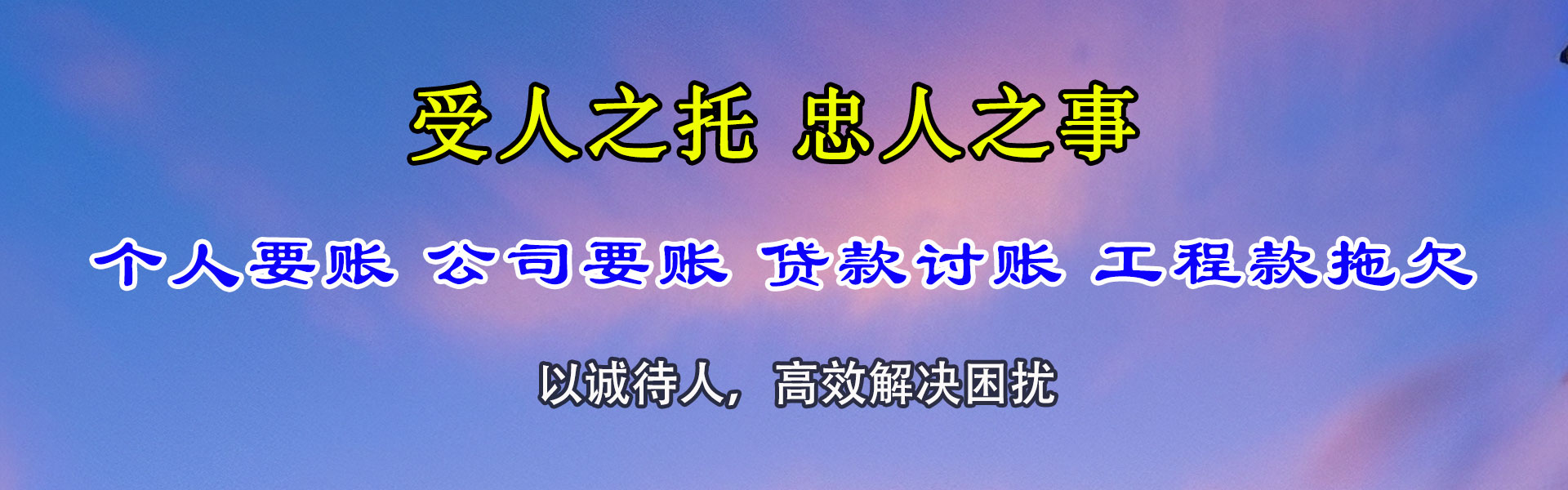 新兴要钱公司