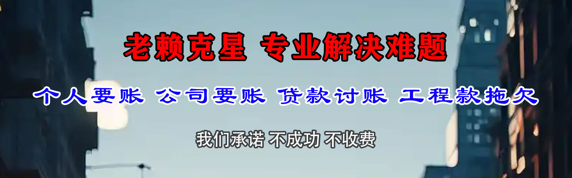 新兴催收公司